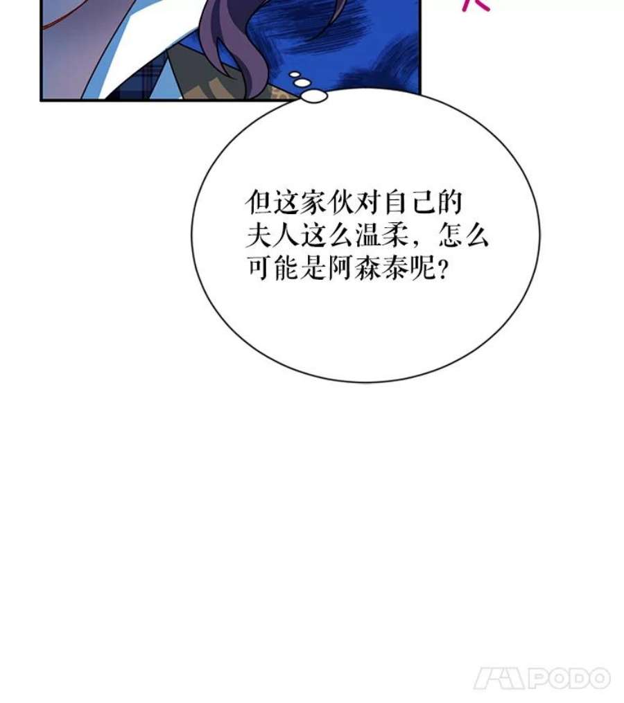 虚名的公爵之妻35.妈妈的胸针