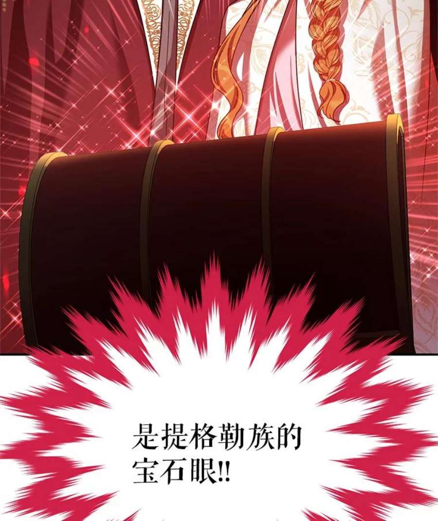 虚名的公爵之妻36.捣毁拍卖场