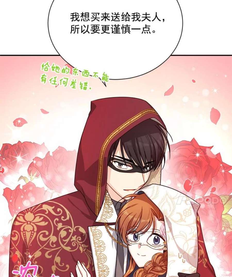 虚名的公爵之妻36.捣毁拍卖场