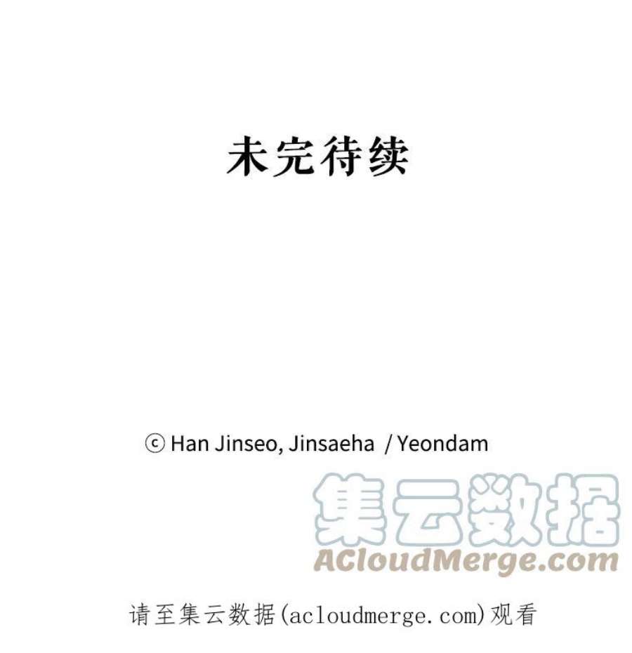 虚名的公爵之妻36.捣毁拍卖场