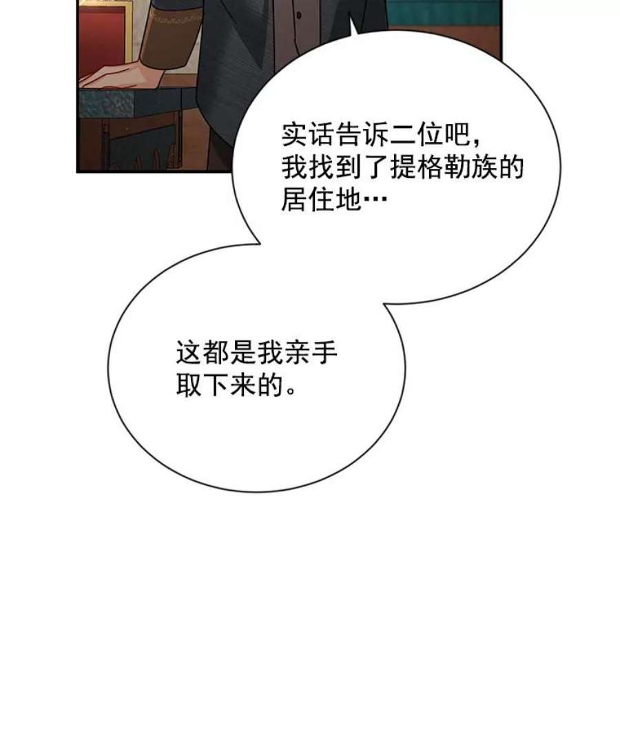 虚名的公爵之妻36.捣毁拍卖场