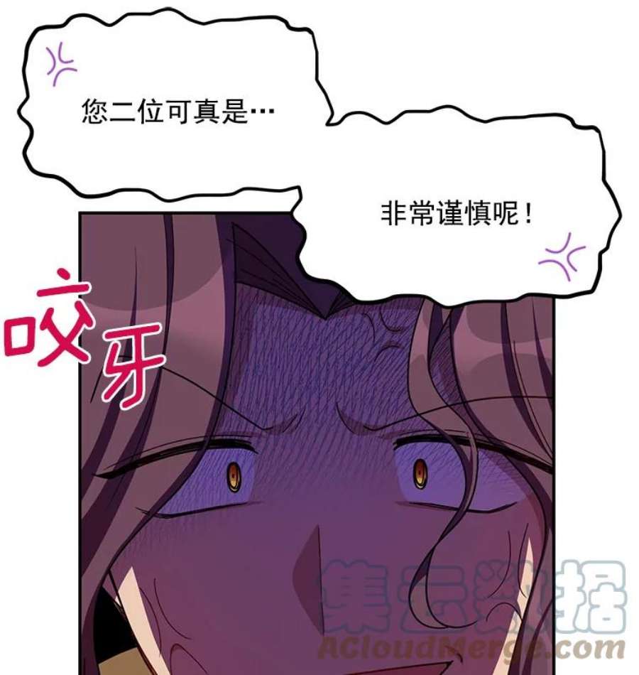 虚名的公爵之妻36.捣毁拍卖场