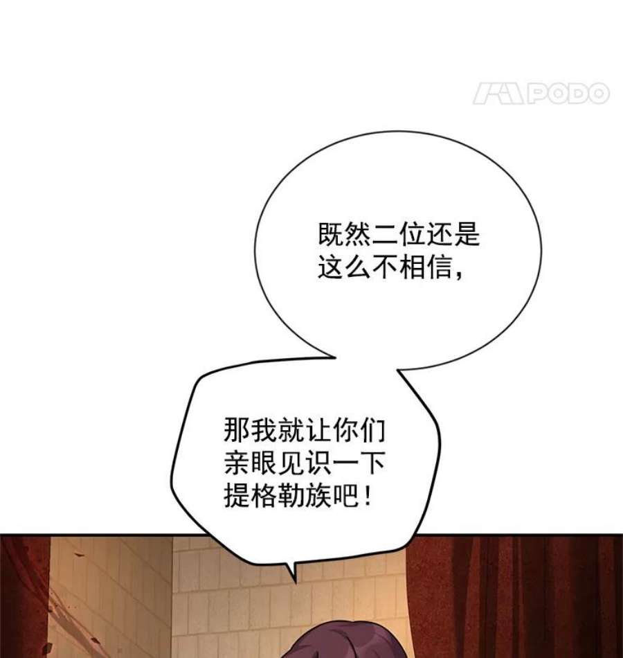虚名的公爵之妻36.捣毁拍卖场