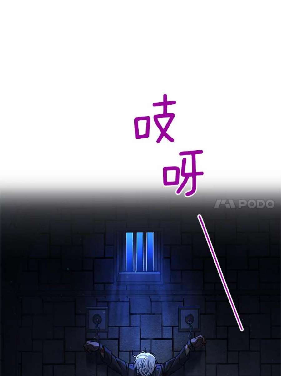 虚名的公爵之妻36.捣毁拍卖场
