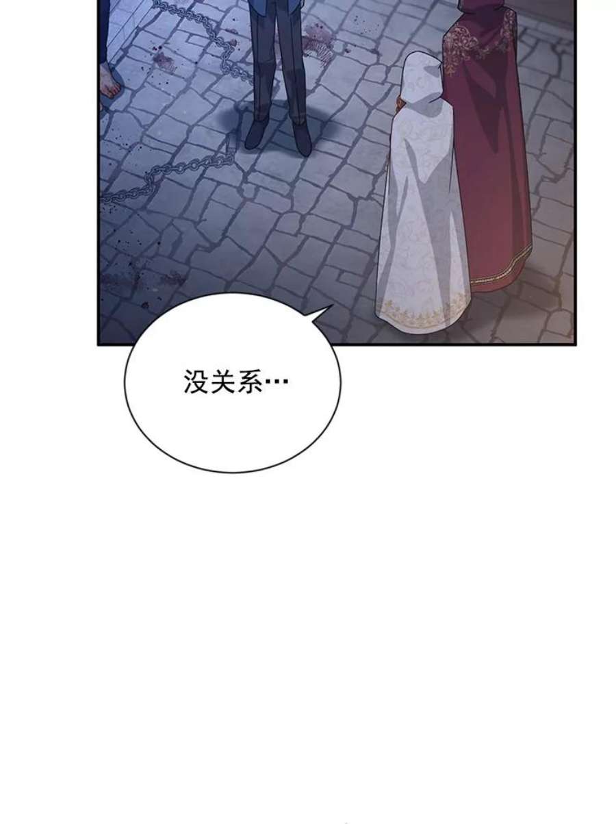 虚名的公爵之妻36.捣毁拍卖场