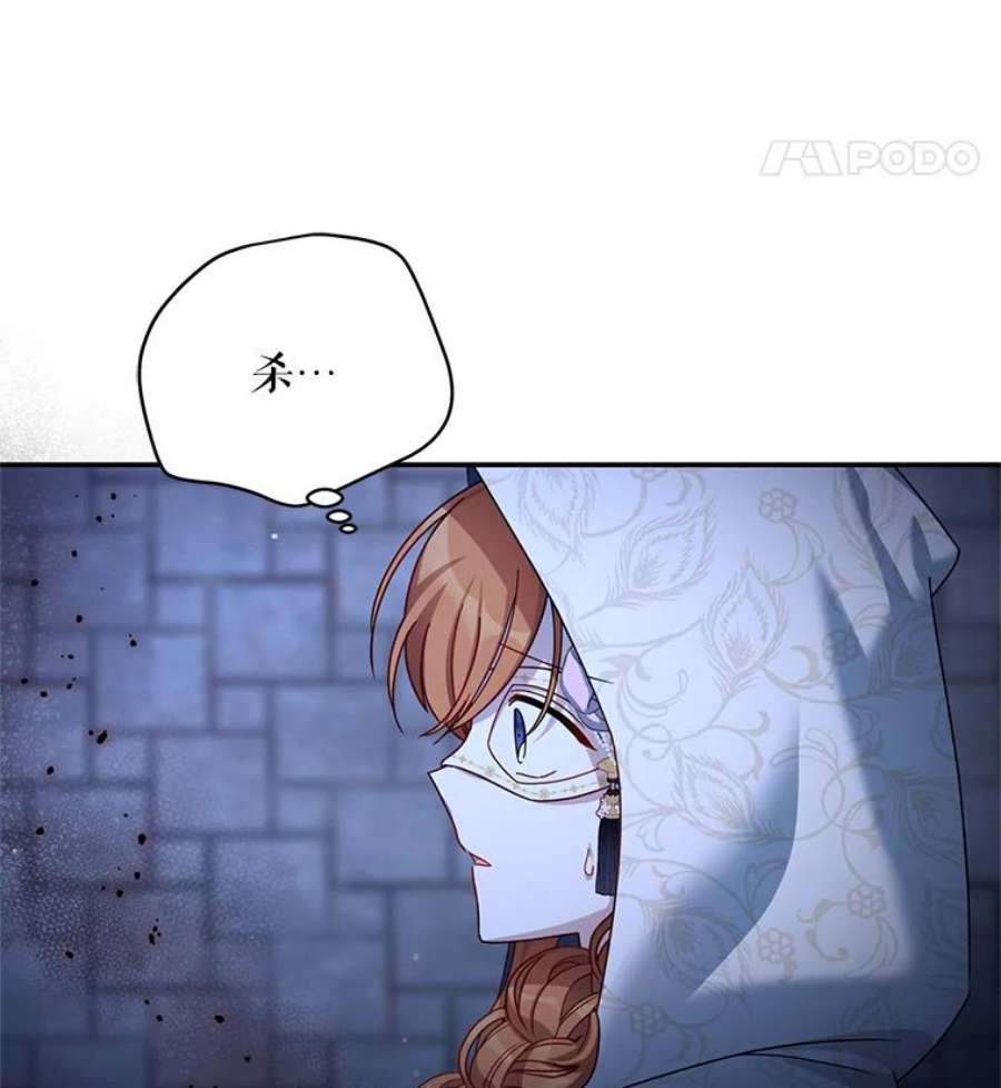 虚名的公爵之妻36.捣毁拍卖场
