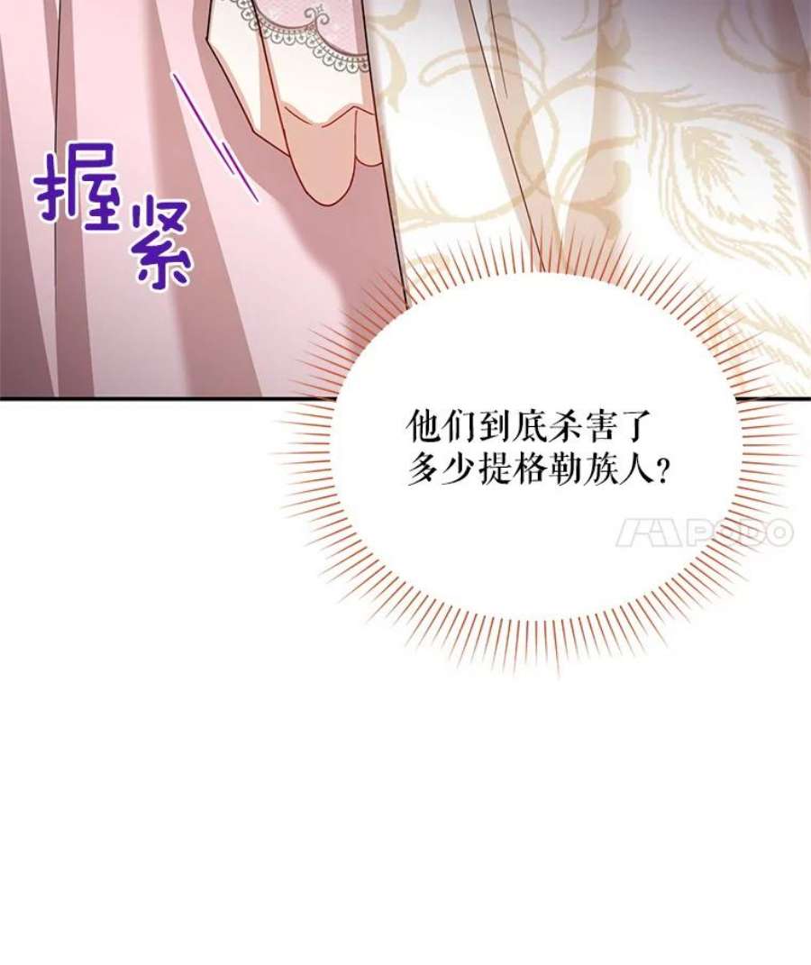 虚名的公爵之妻36.捣毁拍卖场