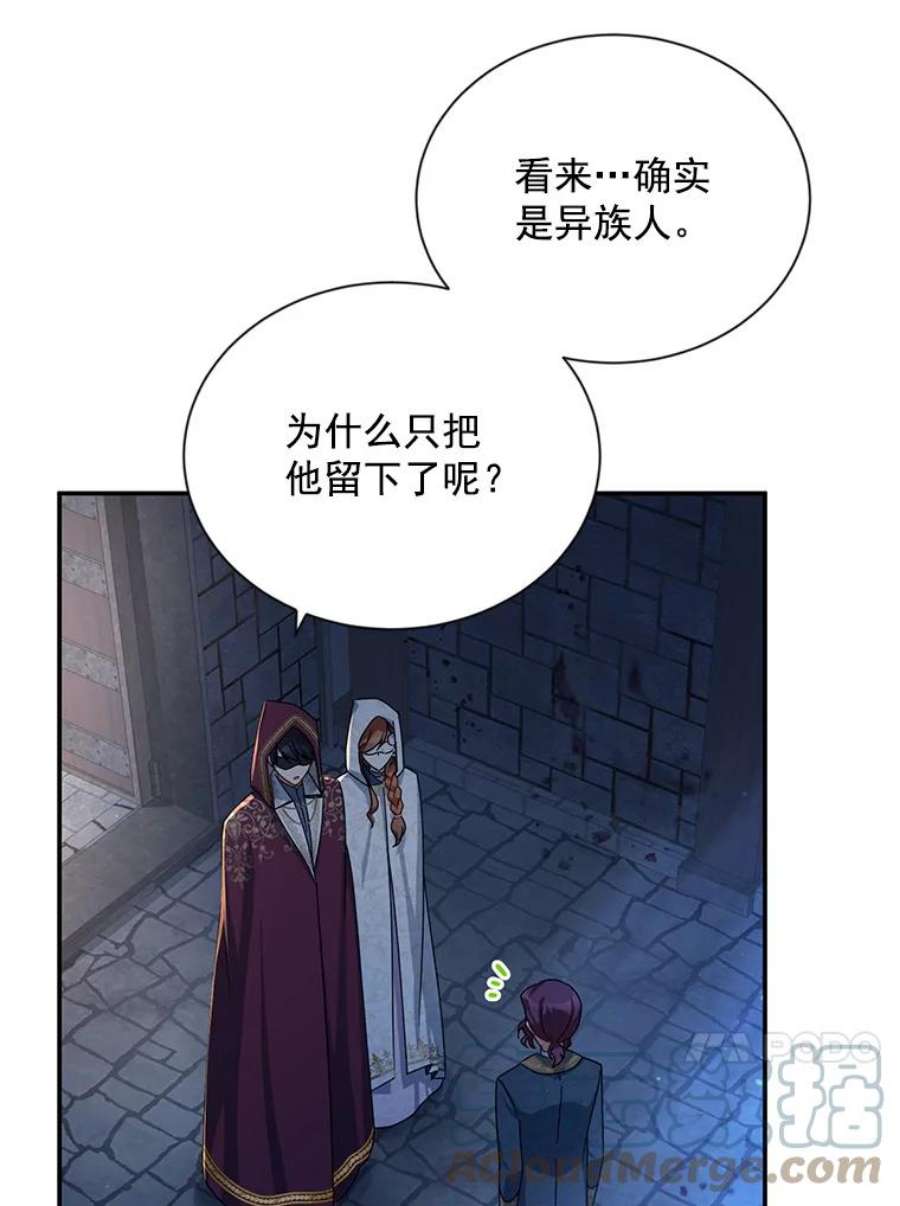 虚名的公爵之妻36.捣毁拍卖场