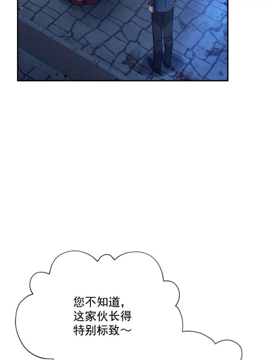 虚名的公爵之妻36.捣毁拍卖场
