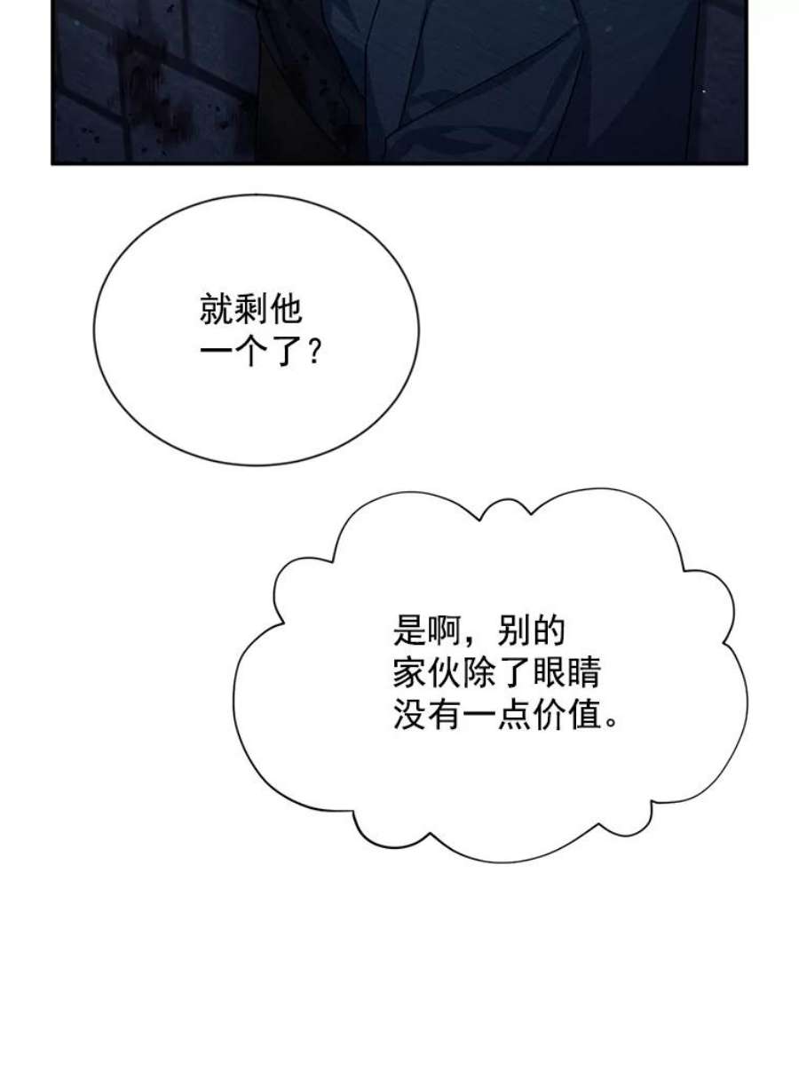 虚名的公爵之妻36.捣毁拍卖场