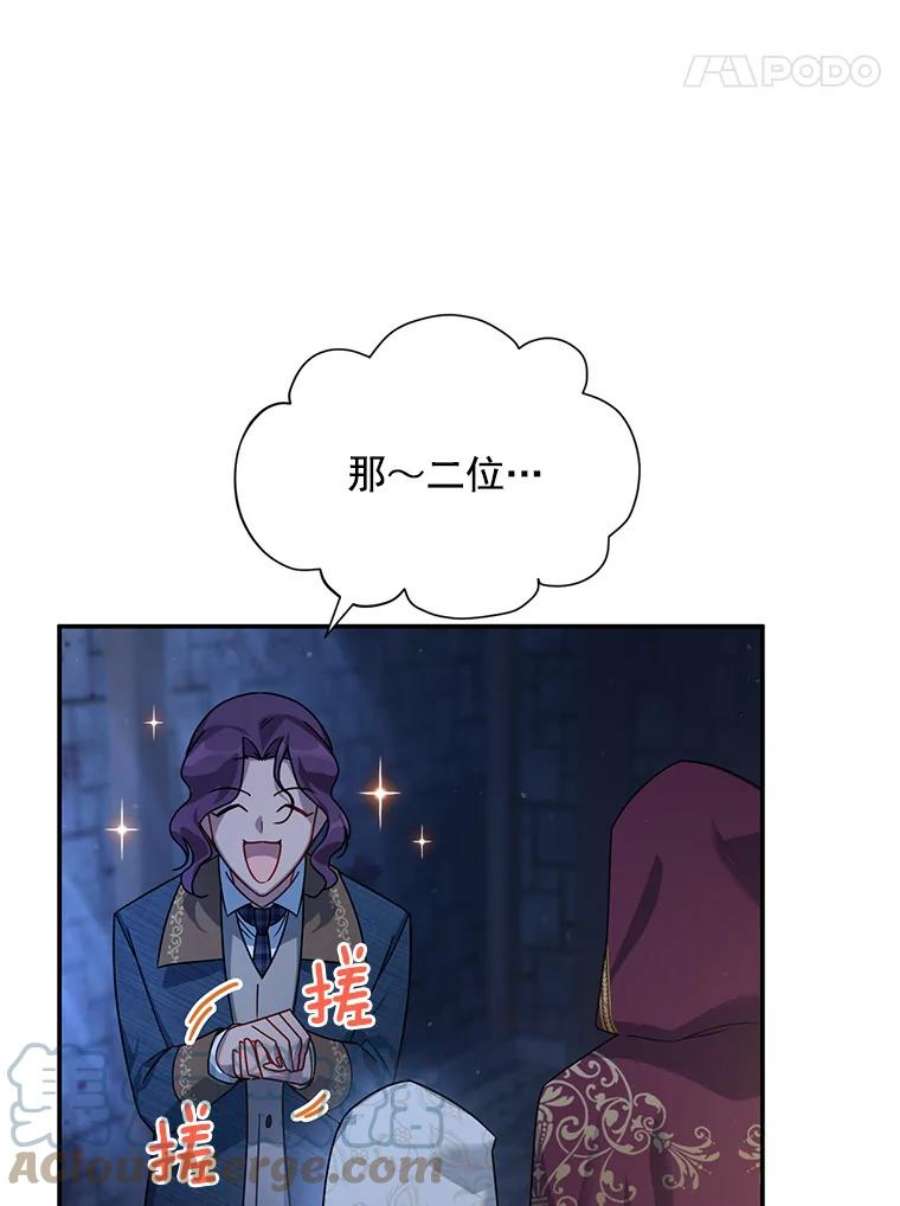 虚名的公爵之妻36.捣毁拍卖场