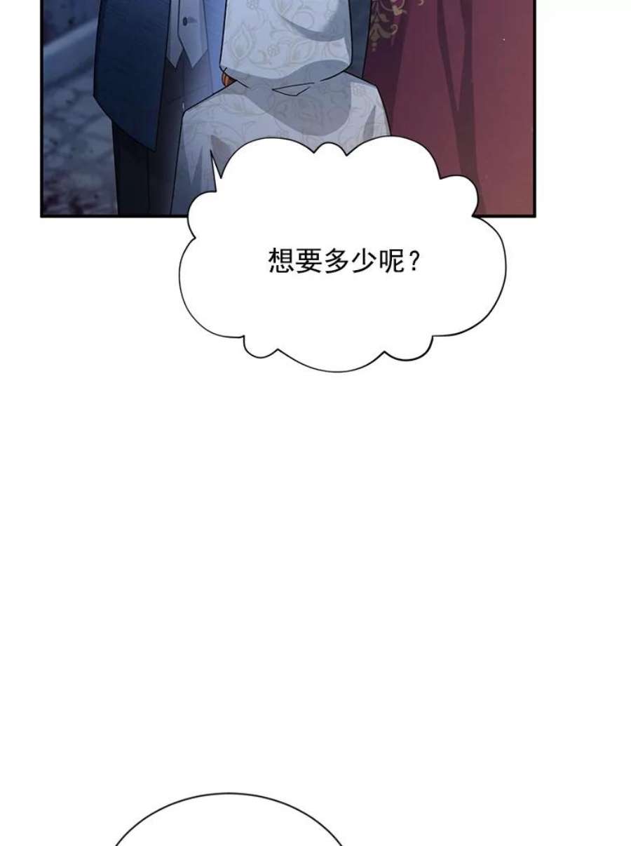 虚名的公爵之妻36.捣毁拍卖场