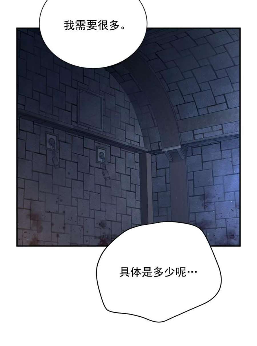 虚名的公爵之妻36.捣毁拍卖场