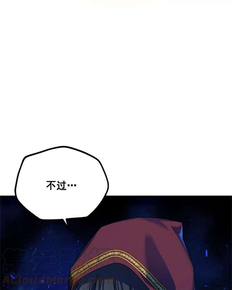 虚名的公爵之妻36.捣毁拍卖场