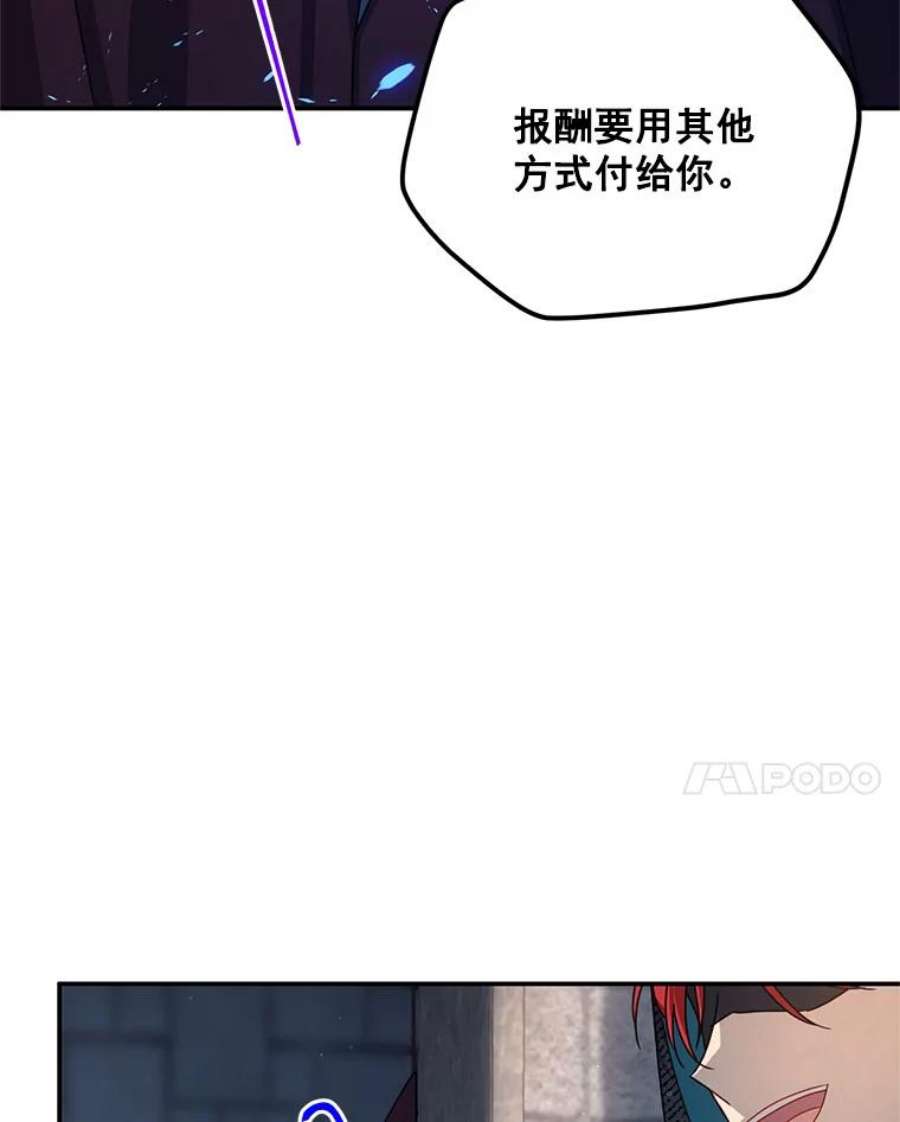 虚名的公爵之妻36.捣毁拍卖场