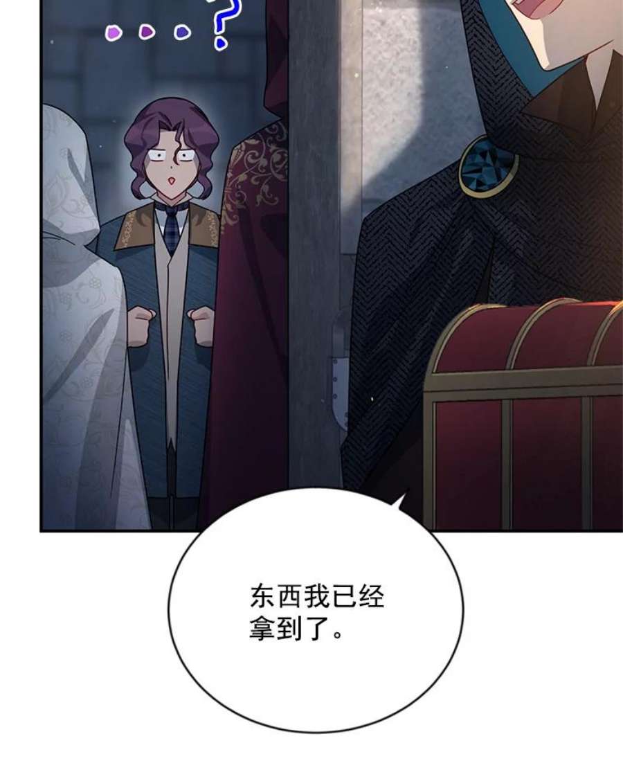 虚名的公爵之妻36.捣毁拍卖场
