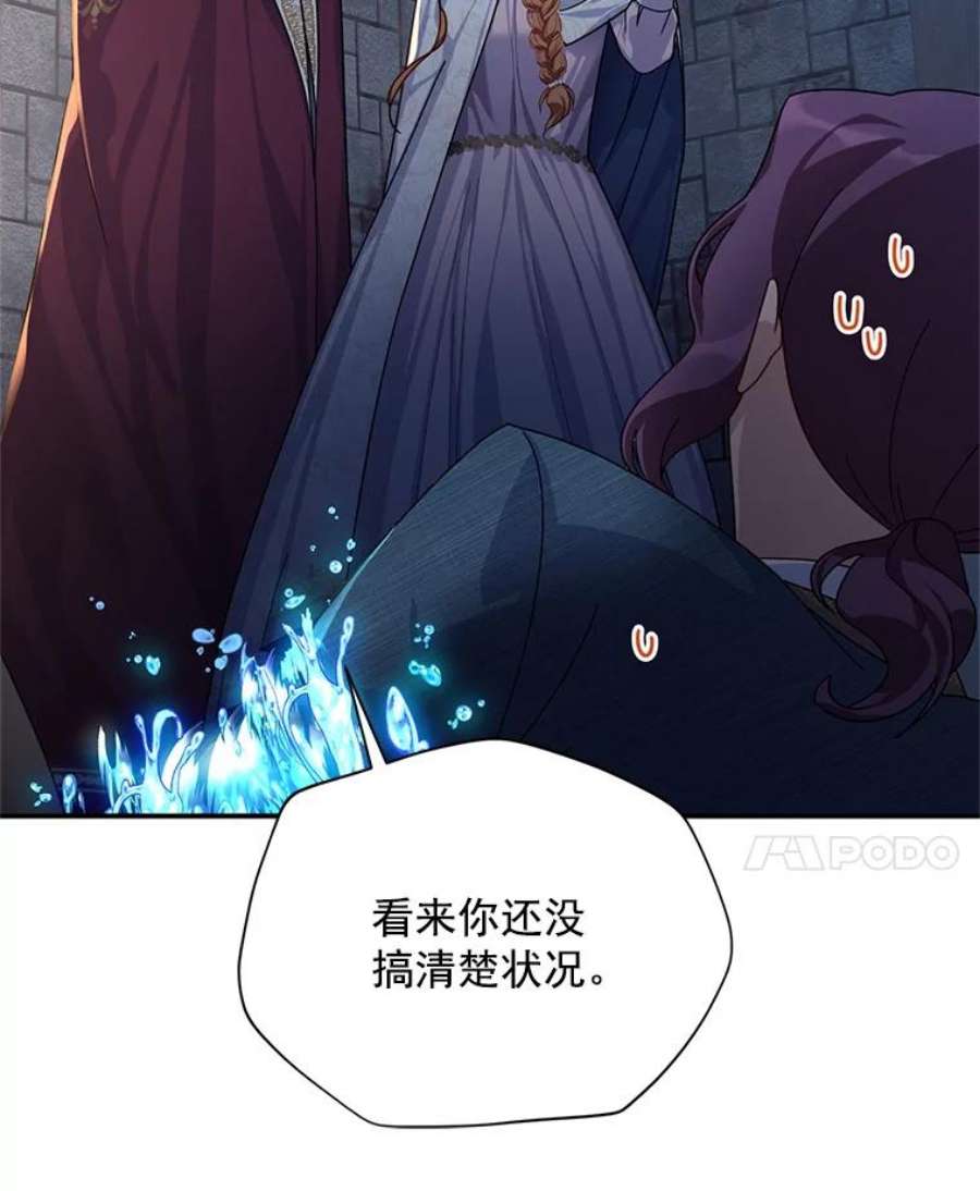 虚名的公爵之妻36.捣毁拍卖场