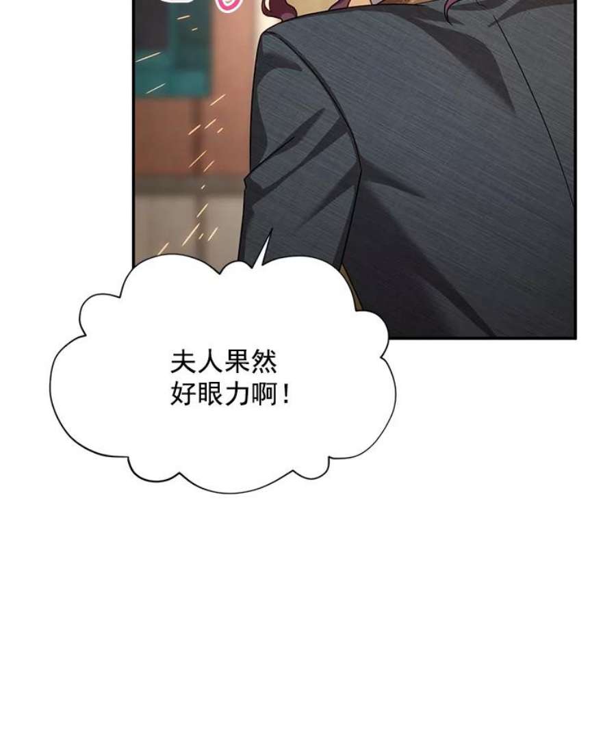 虚名的公爵之妻36.捣毁拍卖场