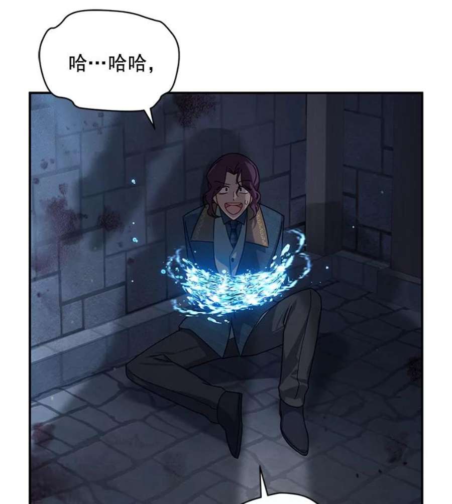 虚名的公爵之妻36.捣毁拍卖场
