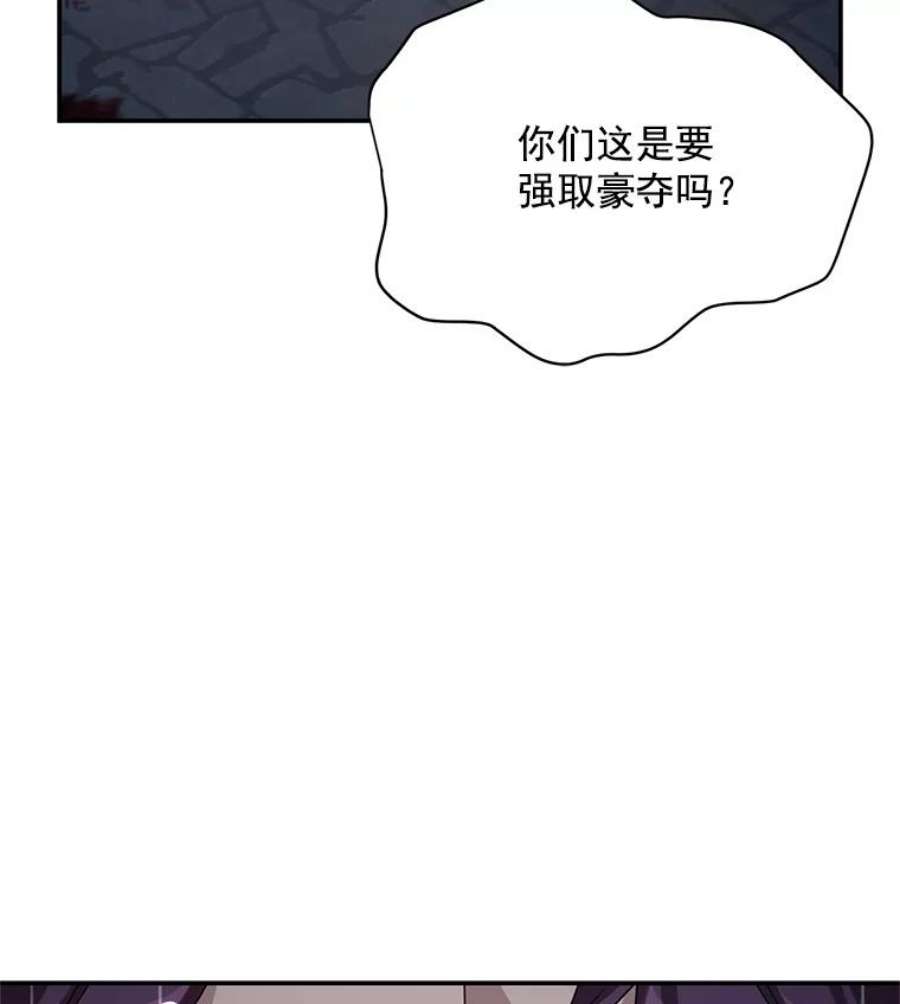 虚名的公爵之妻36.捣毁拍卖场
