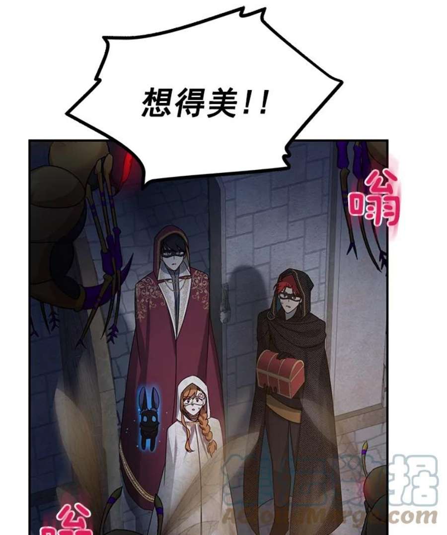 虚名的公爵之妻36.捣毁拍卖场