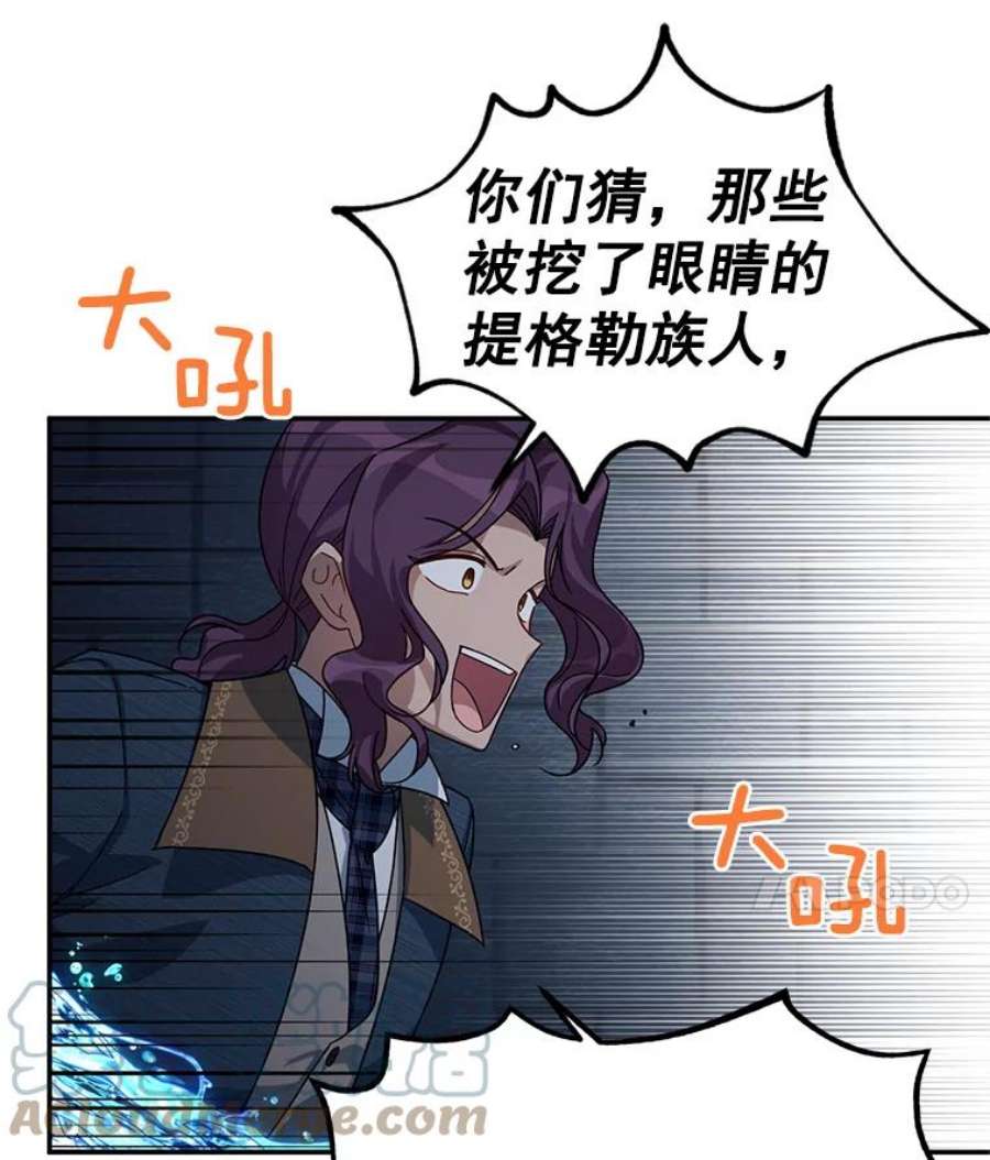 虚名的公爵之妻36.捣毁拍卖场
