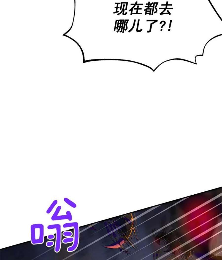 虚名的公爵之妻36.捣毁拍卖场