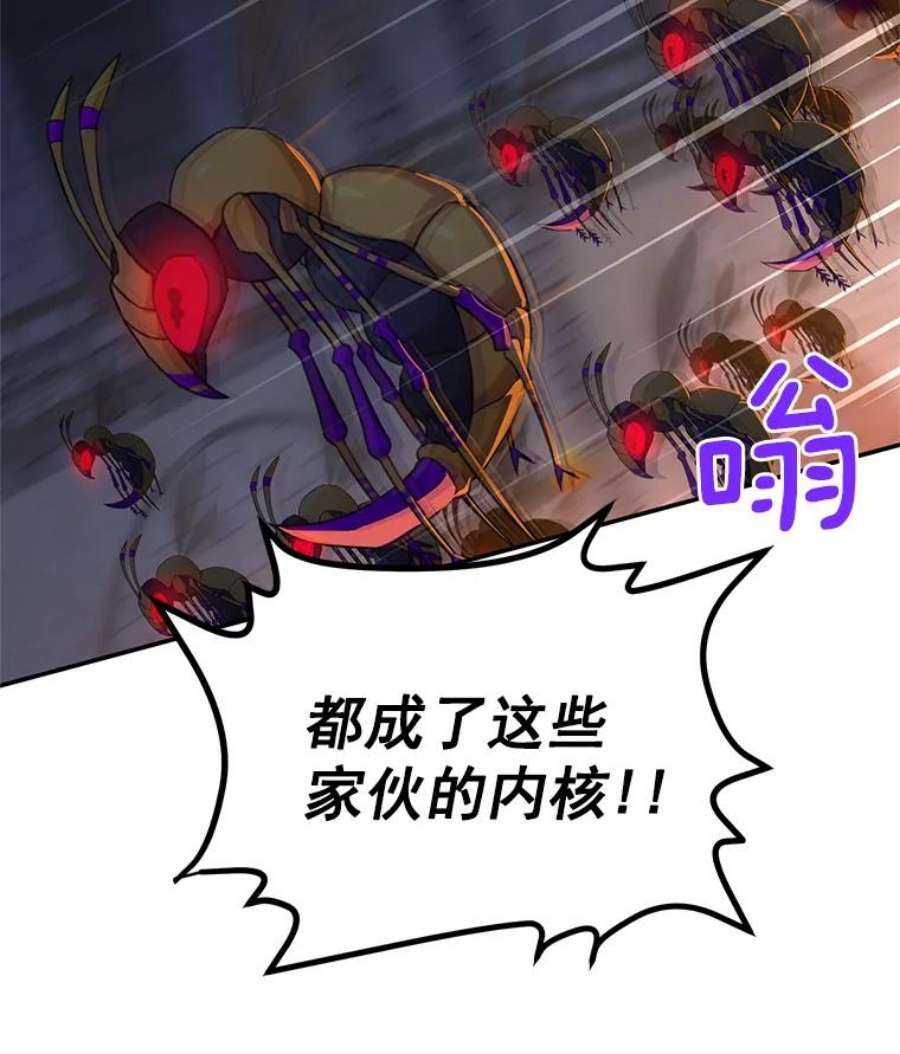 虚名的公爵之妻36.捣毁拍卖场