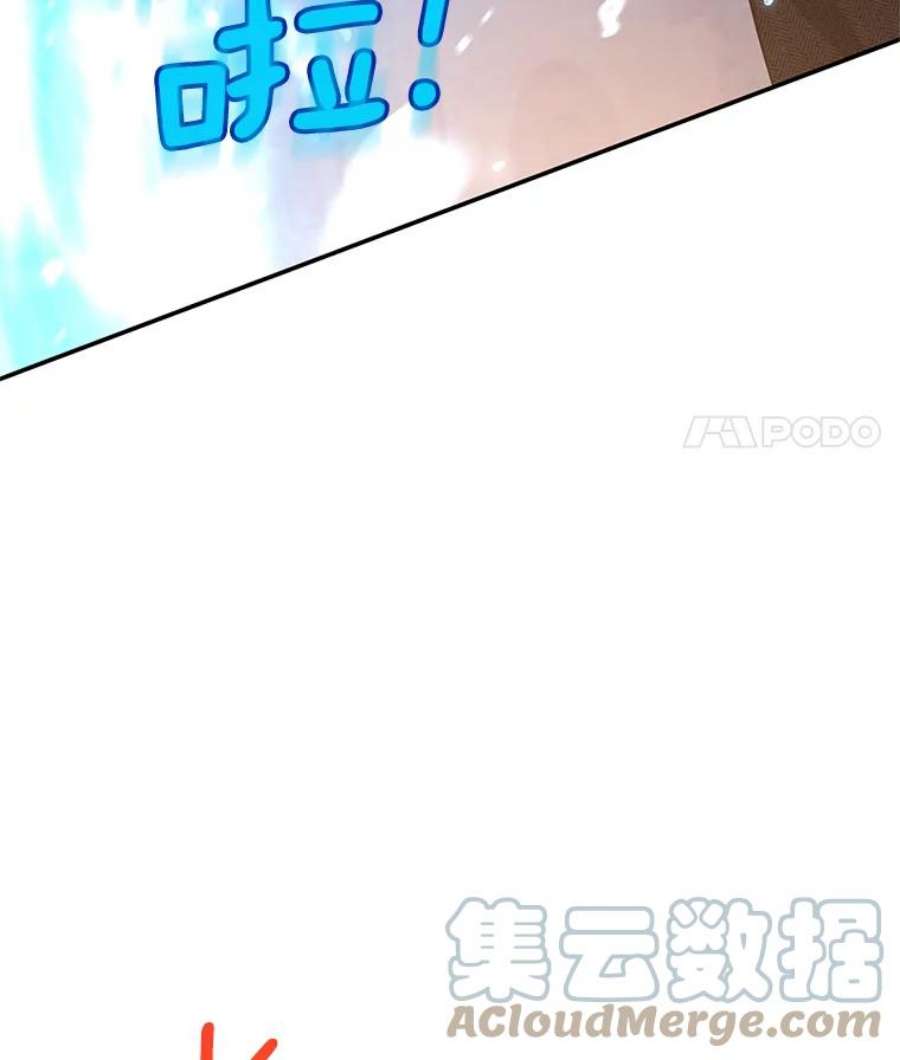 虚名的公爵之妻36.捣毁拍卖场