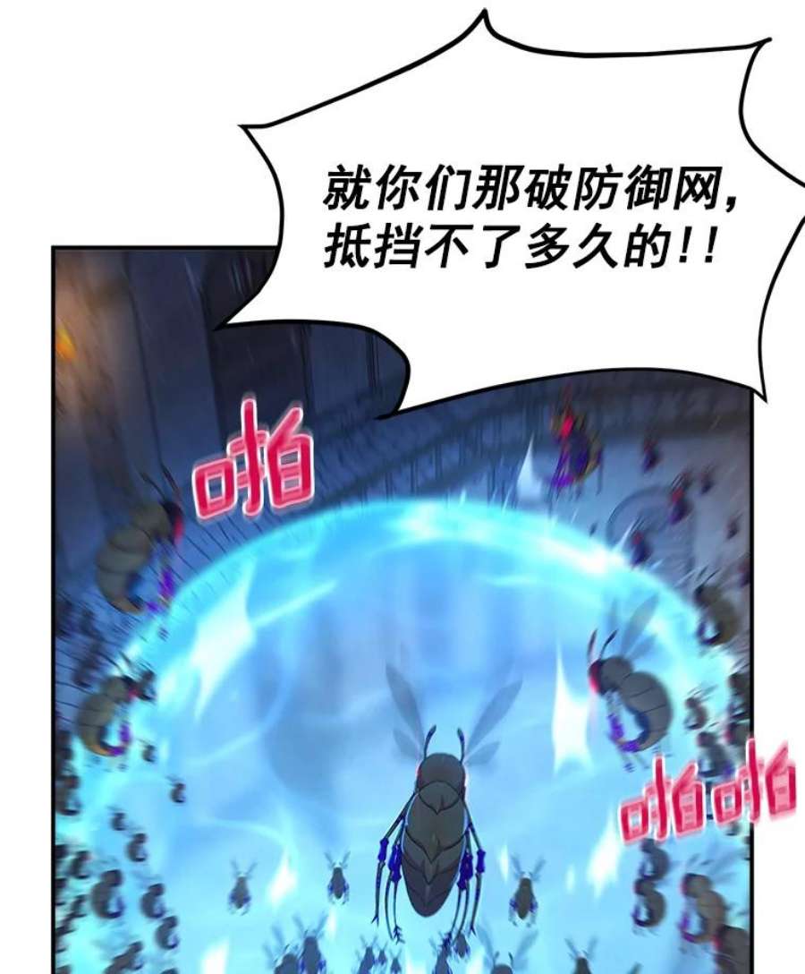 虚名的公爵之妻36.捣毁拍卖场