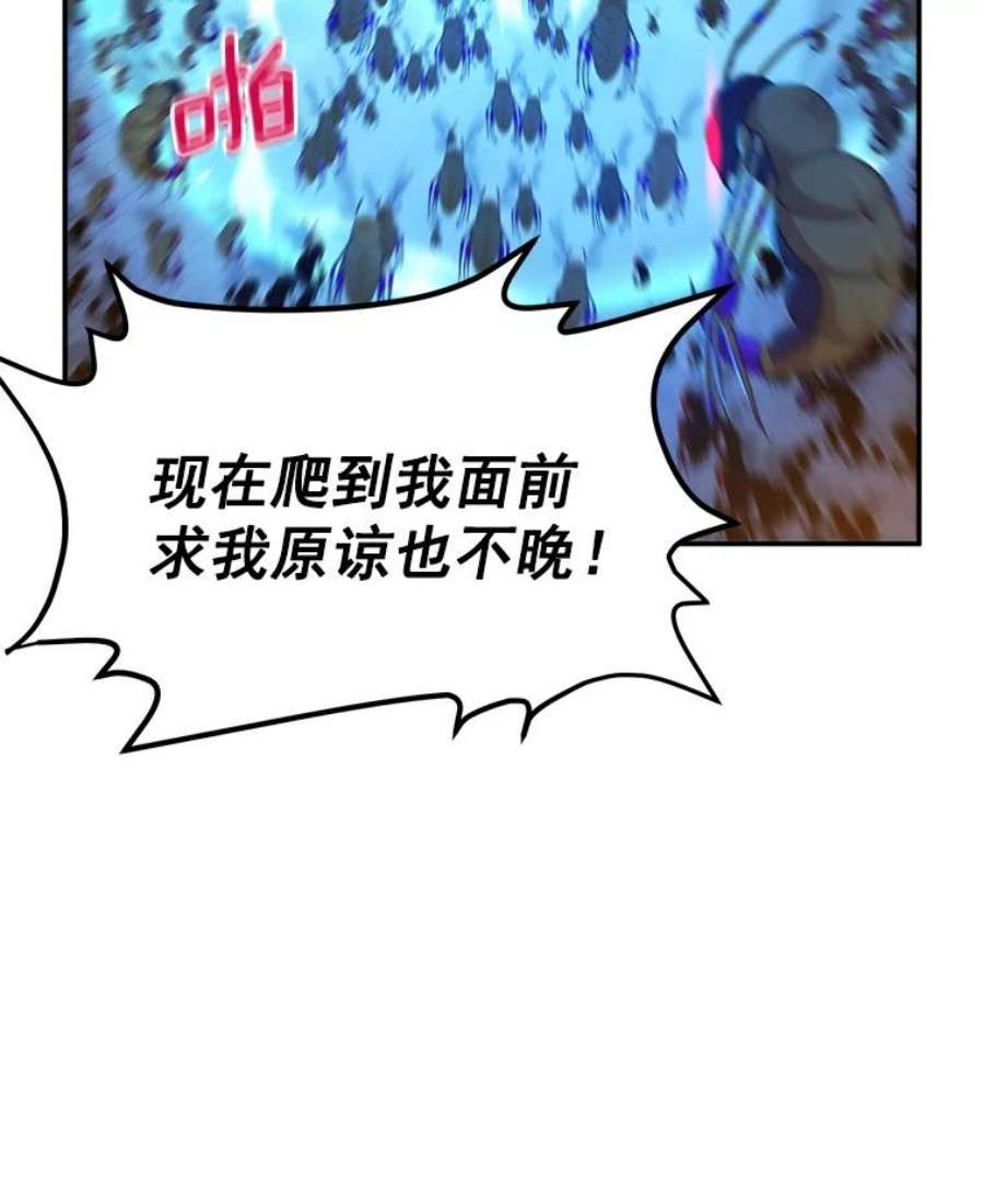 虚名的公爵之妻36.捣毁拍卖场
