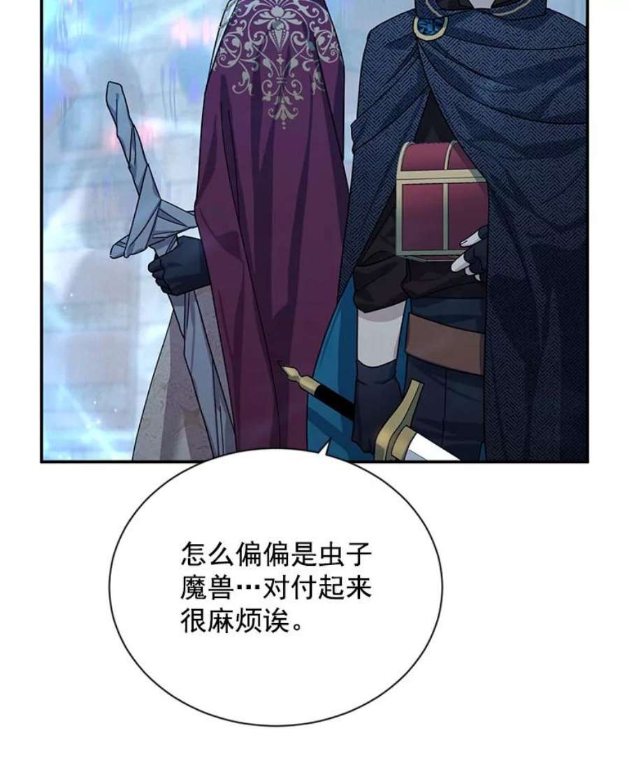 虚名的公爵之妻36.捣毁拍卖场