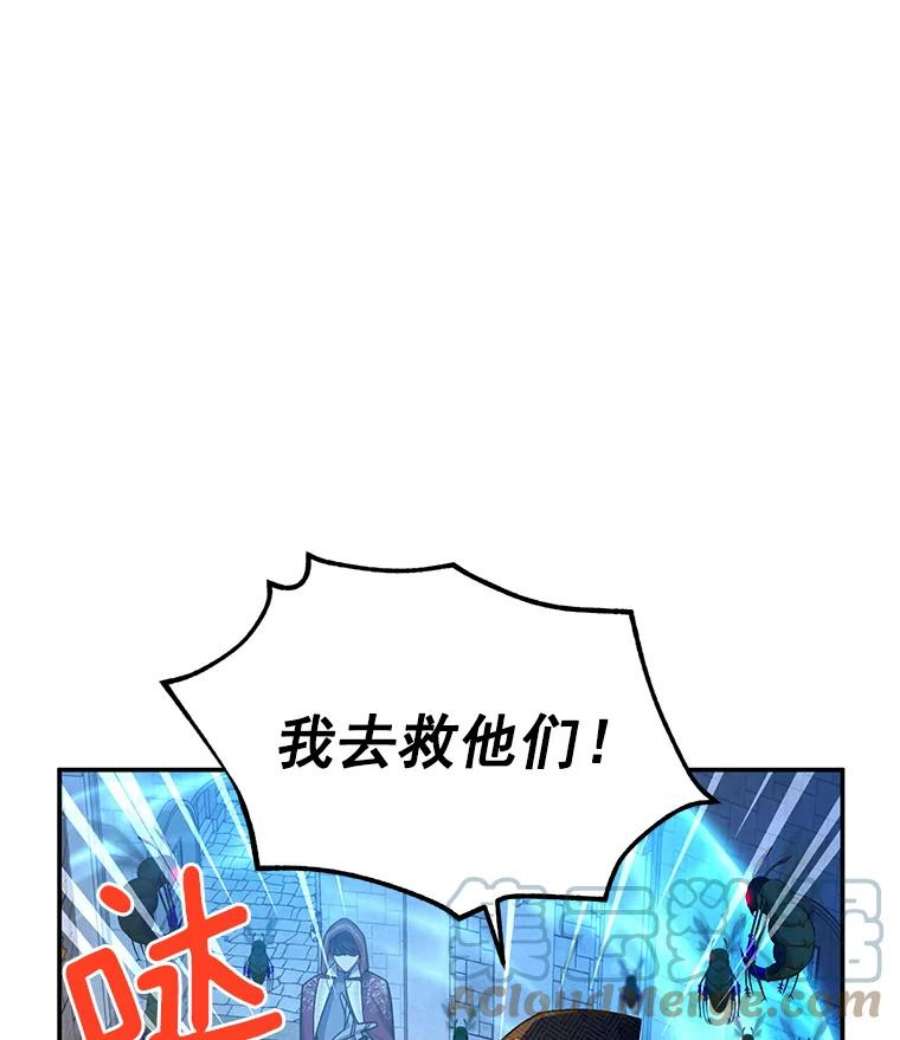 虚名的公爵之妻36.捣毁拍卖场
