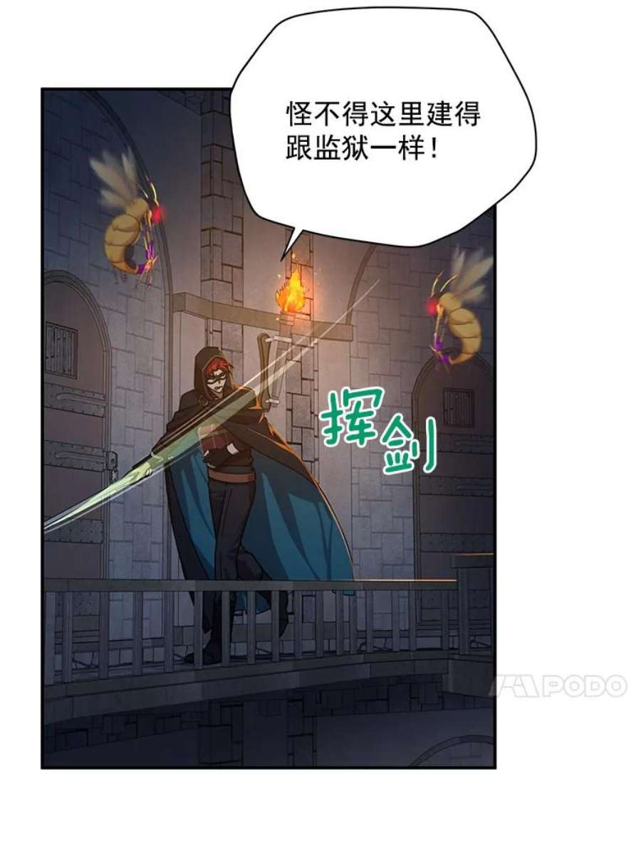 虚名的公爵之妻36.捣毁拍卖场
