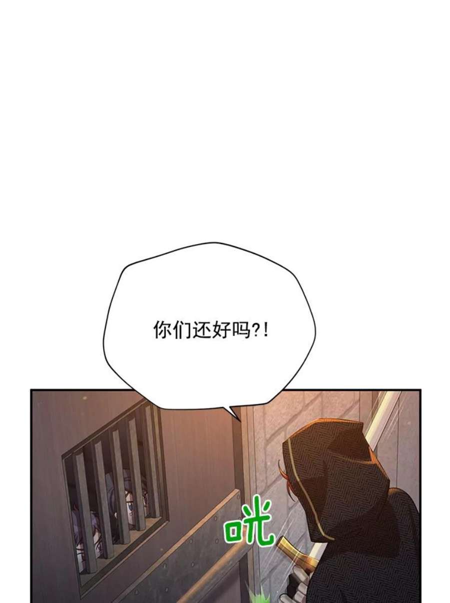虚名的公爵之妻36.捣毁拍卖场