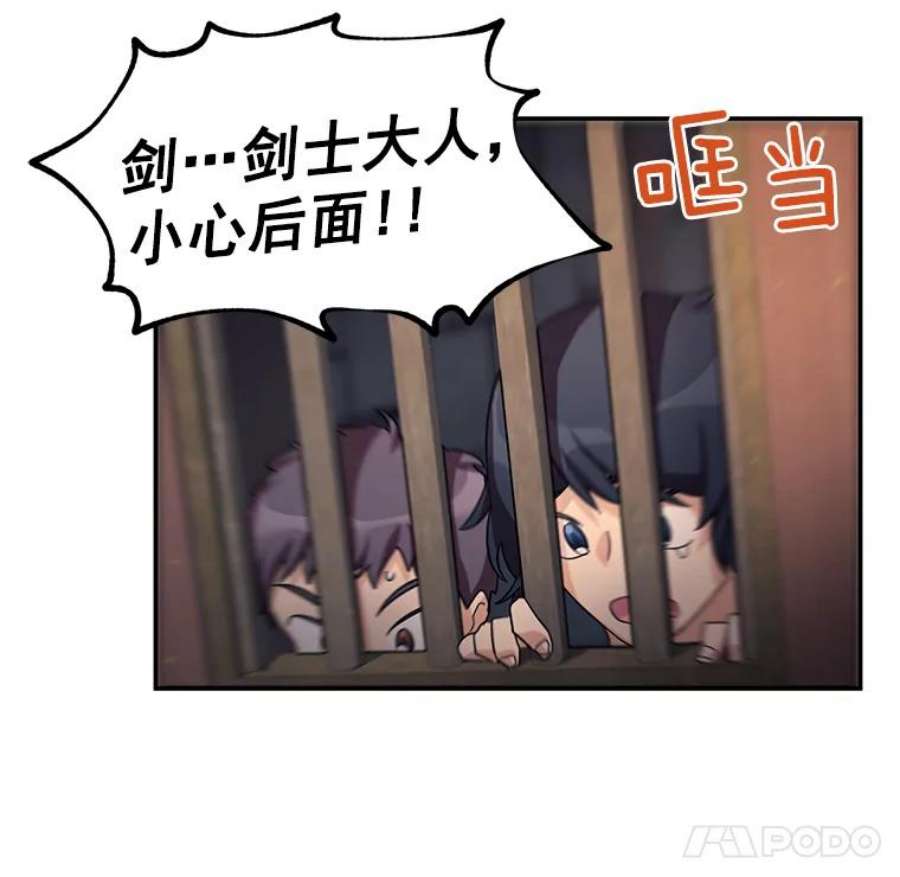虚名的公爵之妻36.捣毁拍卖场