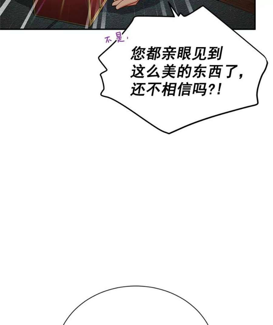 虚名的公爵之妻36.捣毁拍卖场