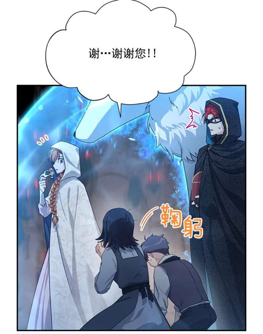 虚名的公爵之妻36.捣毁拍卖场