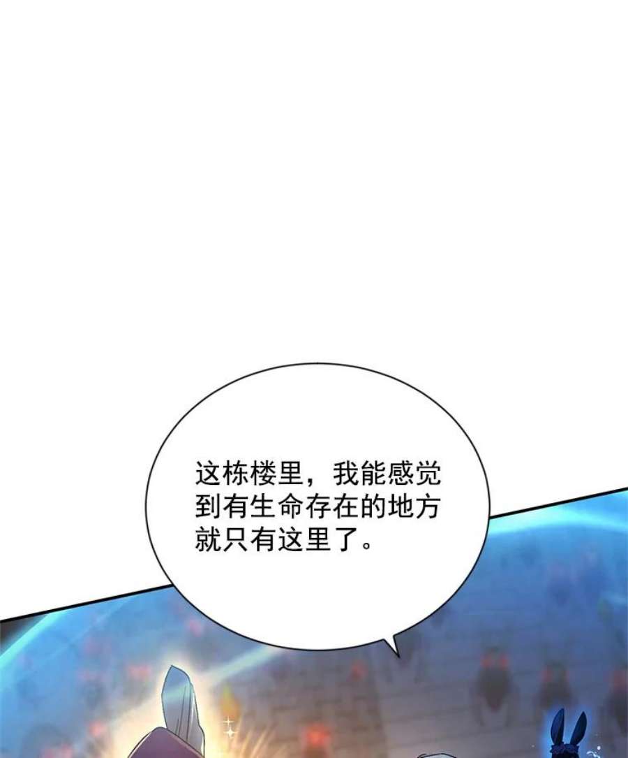 虚名的公爵之妻36.捣毁拍卖场