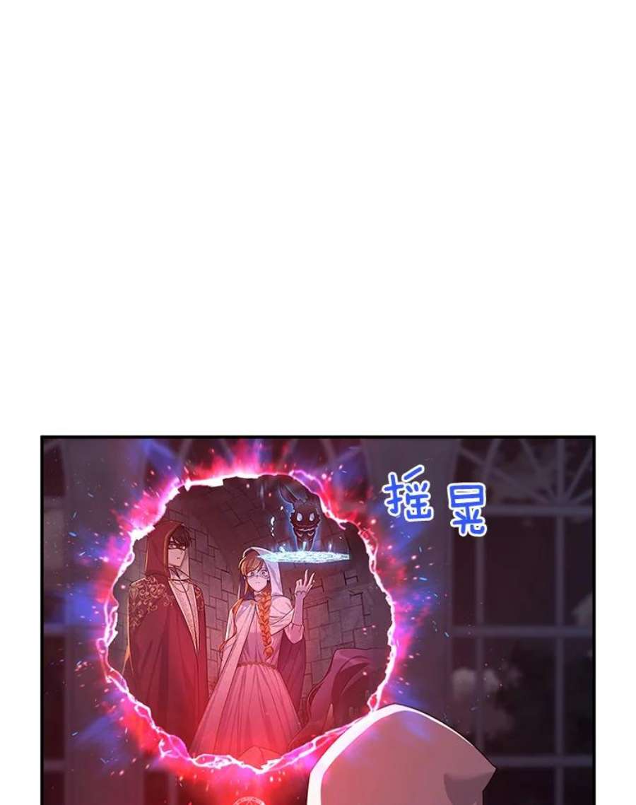 虚名的公爵之妻37.报恩