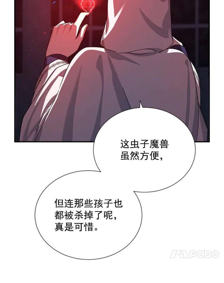 虚名的公爵之妻37.报恩