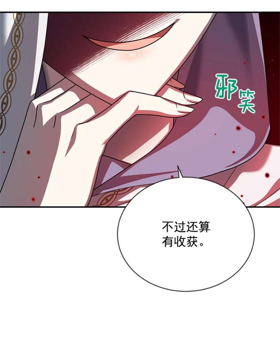 虚名的公爵之妻37.报恩