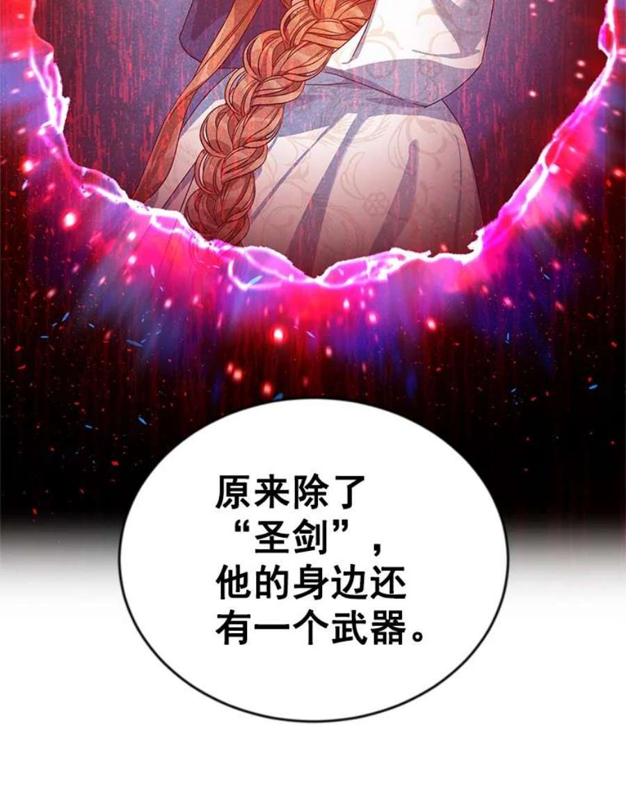 虚名的公爵之妻37.报恩