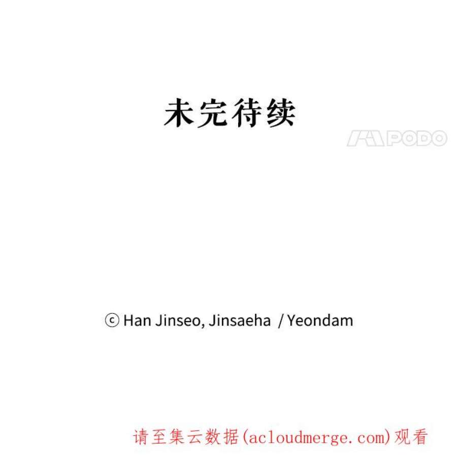 虚名的公爵之妻37.报恩