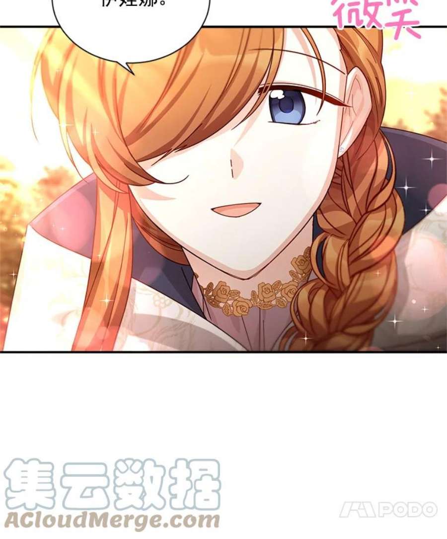 虚名的公爵之妻37.报恩