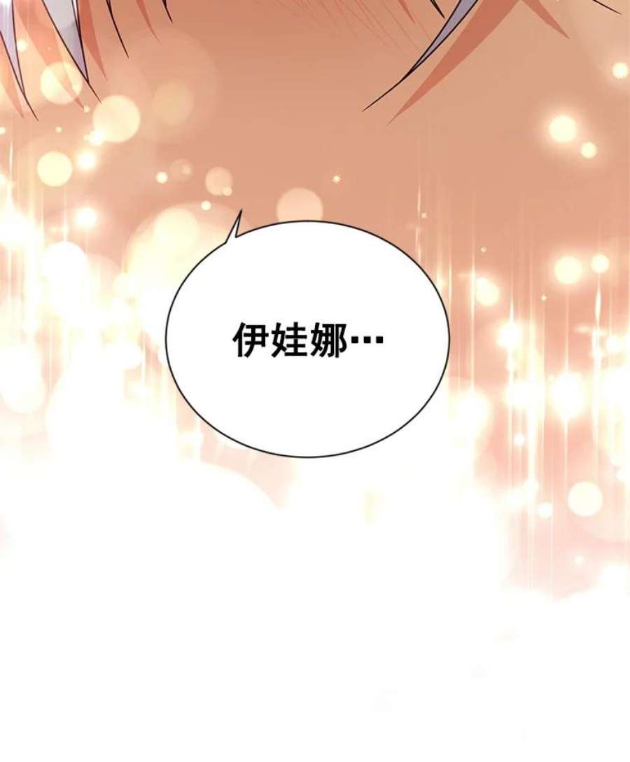 虚名的公爵之妻37.报恩