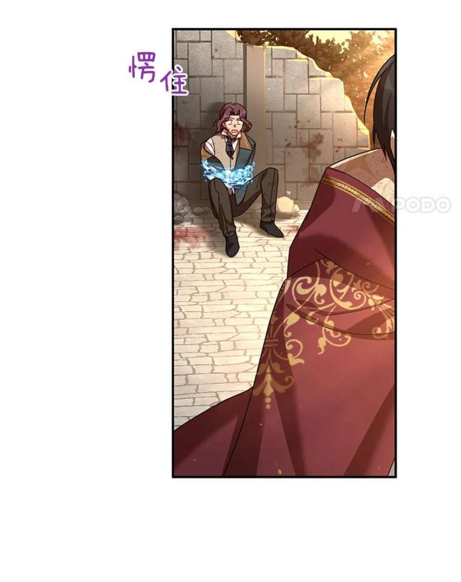 虚名的公爵之妻37.报恩