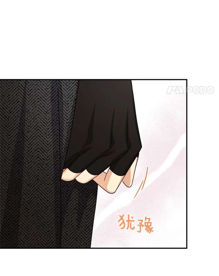 虚名的公爵之妻37.报恩
