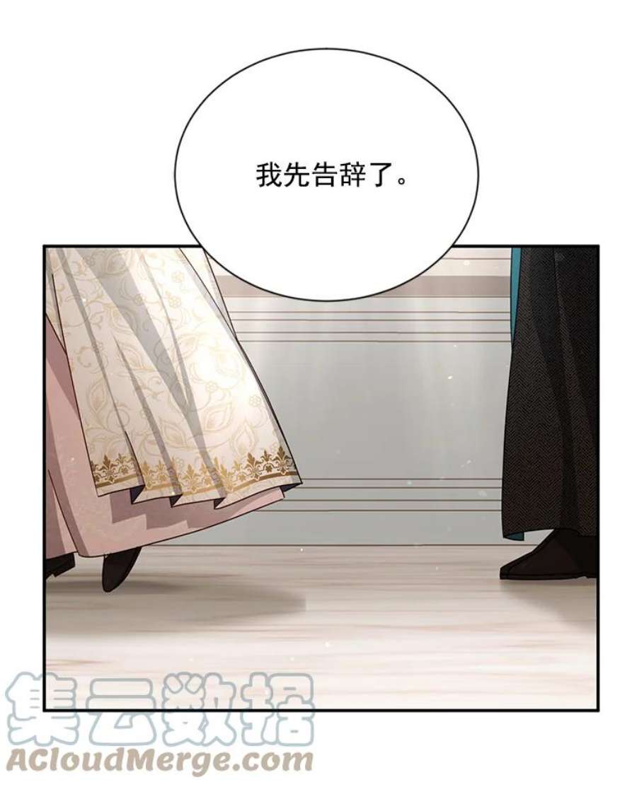虚名的公爵之妻37.报恩