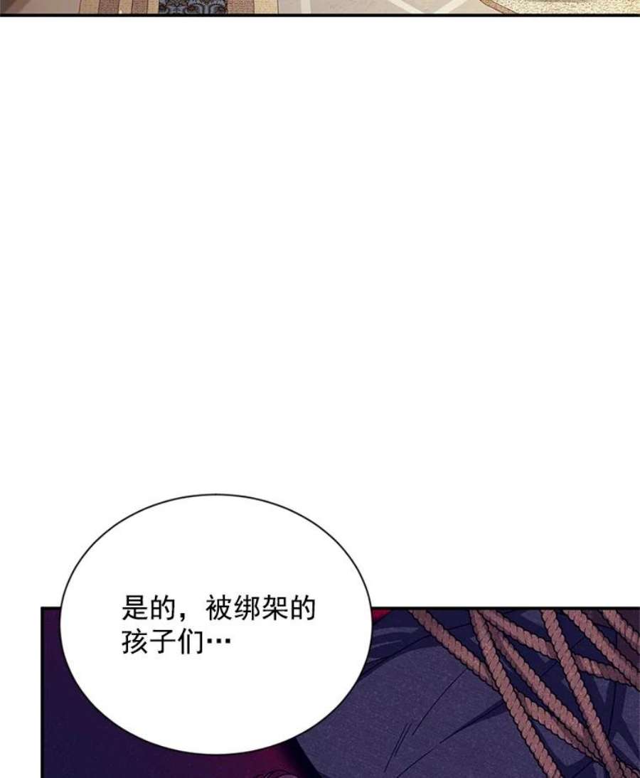 虚名的公爵之妻37.报恩